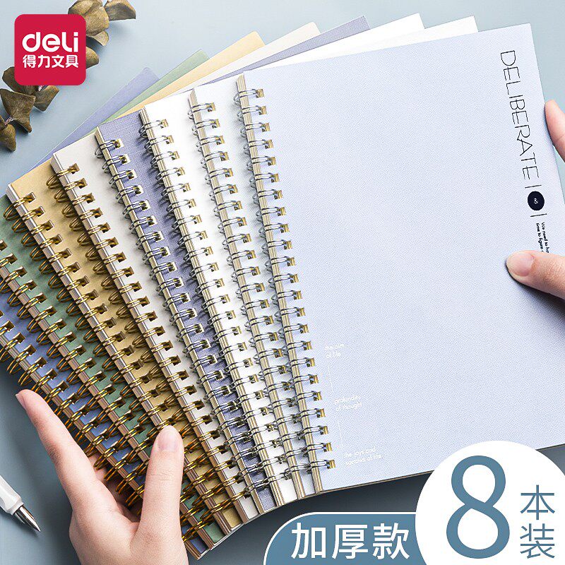 得力笔记本子螺旋本简约ins风