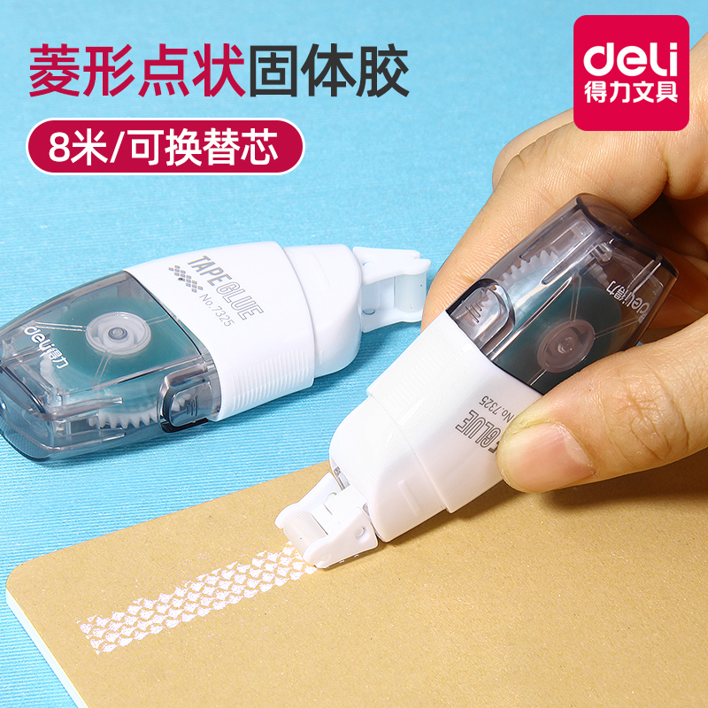 得力少女心海报手工幼儿园双面胶
