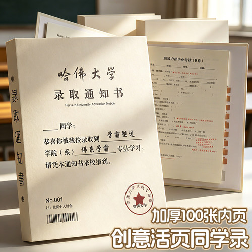 网红搞怪炫酷女生版毕业纪念册