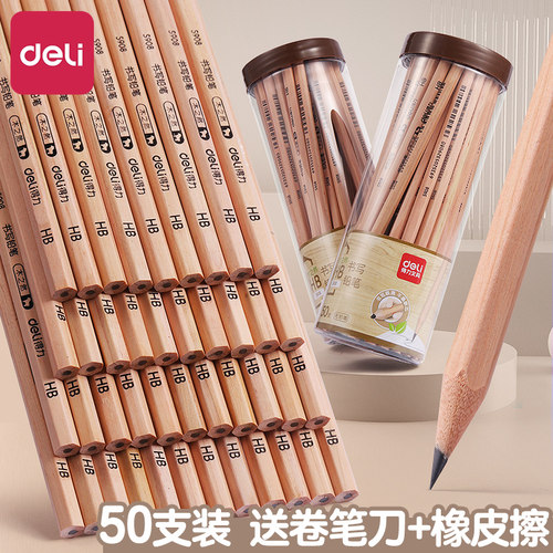 得力铅笔小学生原木三角写字文具