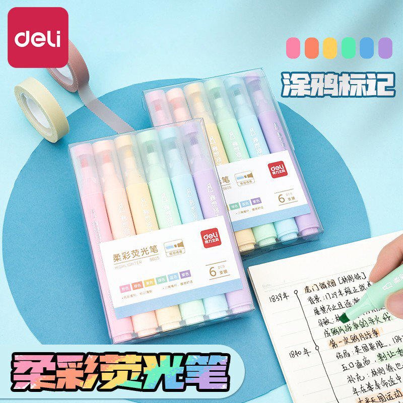 得力柔彩荧光笔学生用划重点标记