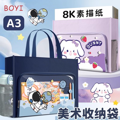 a3文件袋拉链式大容量8k儿童小学生补习手提袋女帆布美术袋补课包马克笔素描画画纸工具收纳资料学习书袋手拎
