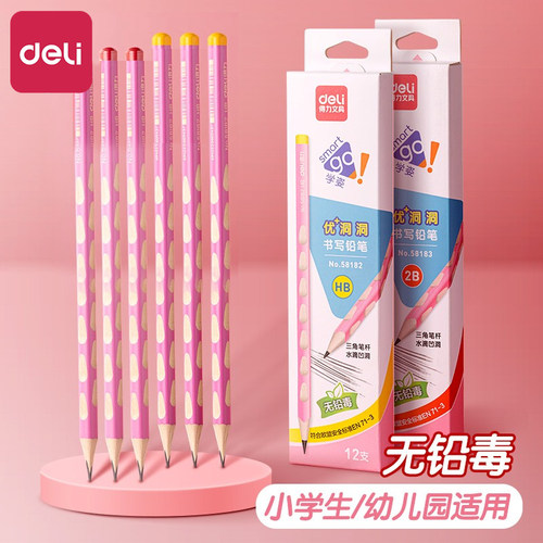 得力洞洞铅笔小学生无铅毒洞洞笔