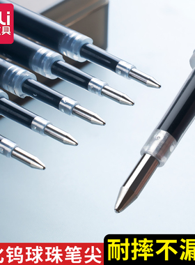 得力s761/s766中性笔芯0.5黑色签字水笔0.7子弹头替芯 1.0水性笔碳素笔芯考试专用0.38全针管粗管大容量黑笔