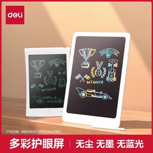 得力液晶手写板儿童涂鸦绘画可清除手绘板家庭用写字板小黑板玩具宝宝手绘写字板可消除画板彩绘涂鸦