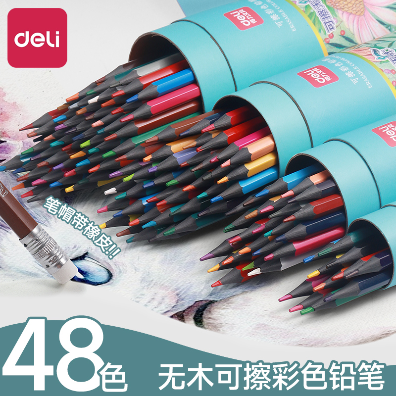 得力彩铅可擦素描专业美术入门