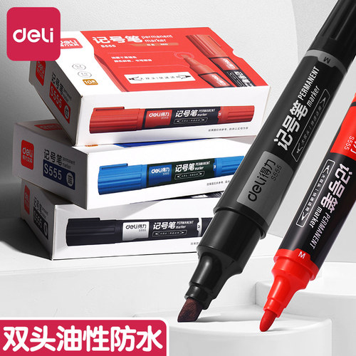 得力大双头油性记号笔黑色马克笔