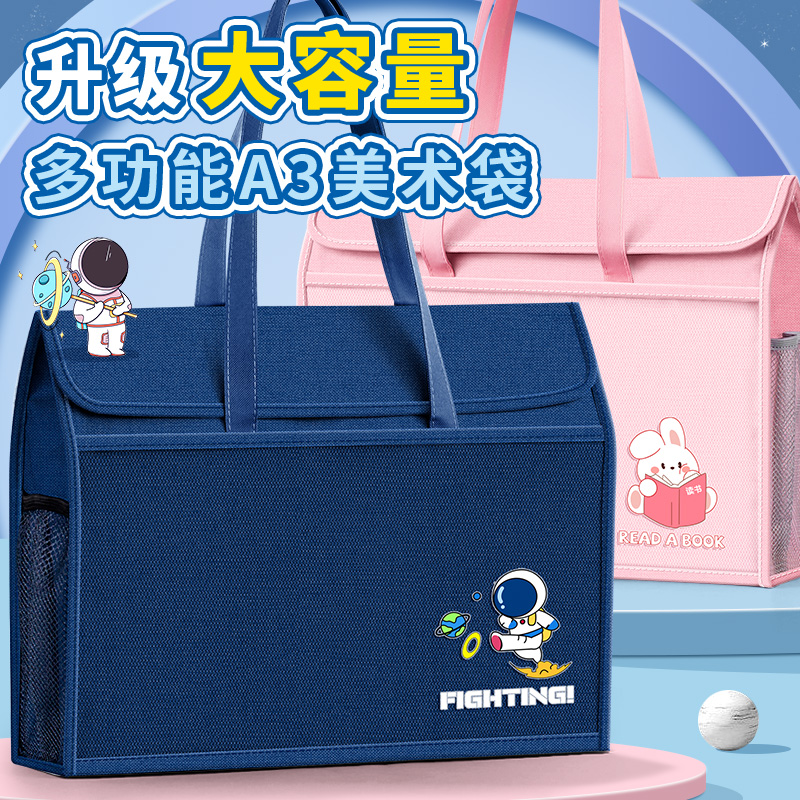 A3大容量美术袋8k文件袋小学生手提袋书袋画画包美术生专用工具袋美术包儿童补习袋绘画工具收纳袋拎书袋