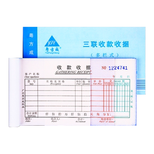 二联收款收据条票培训机构财务手撕通用现金无碳复写纸三联23联单栏多栏票据收据本单带垫板收剧单据收款本