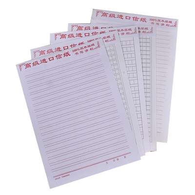 语文作文纸稿纸本抄红抄稿纸双线
