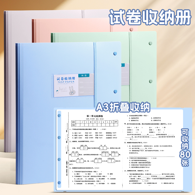 A3文件夹试卷收纳整理神器大容量插页透明试卷夹档案袋多页初中生资料夹收纳册小学生专用学科分类文件袋