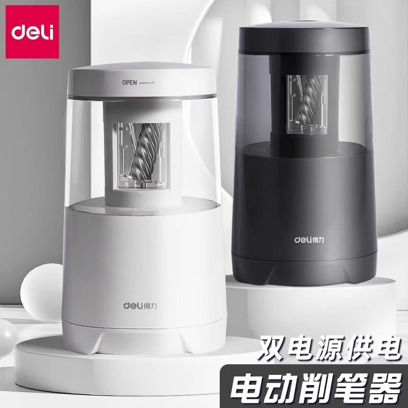 Deli得力VA5电动笔刀卷全自