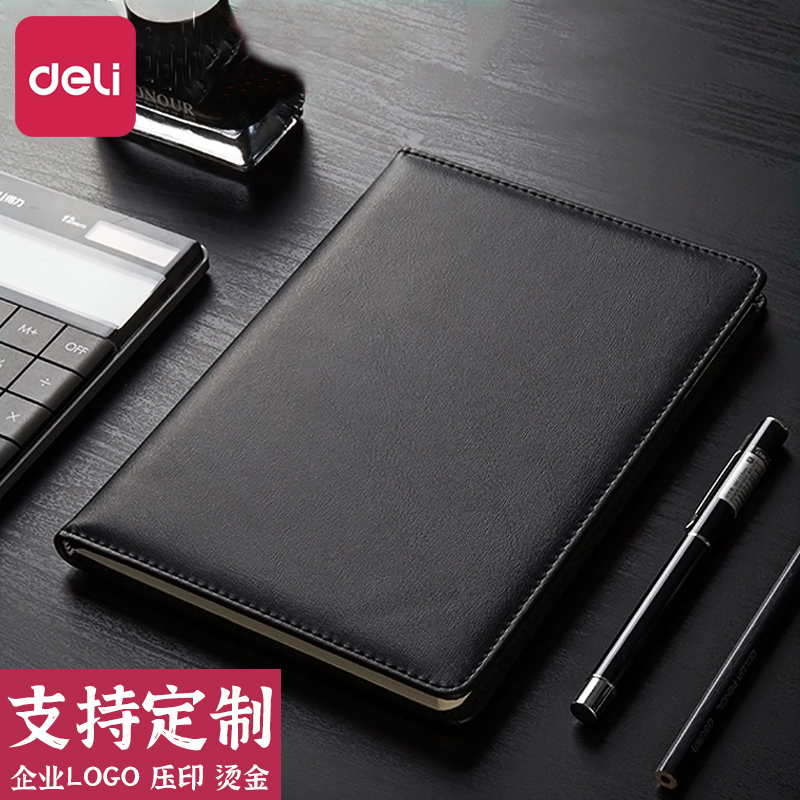 得力商务简约加厚记事本a5