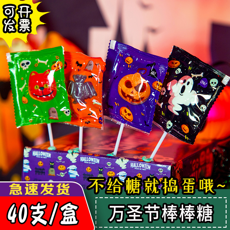 泉旺万圣盒装棒棒糖好吃好玩搞怪