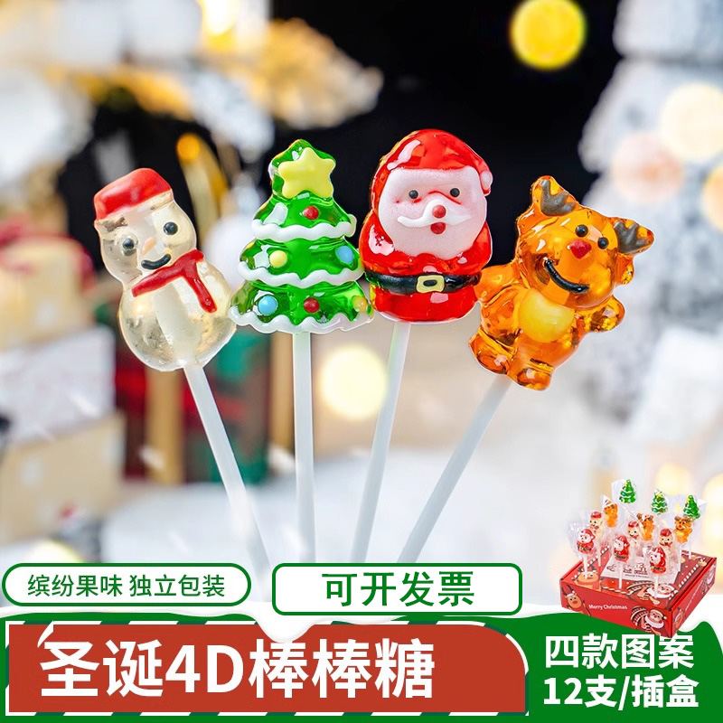 圣诞节糖果盒装4D棒棒糖高颜值