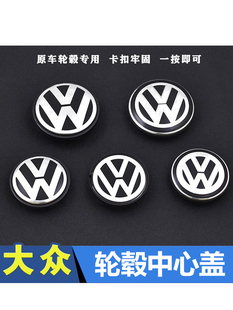 适用大众途观CC帕萨特捷达宝来朗逸轮毂夹具盖车轮胎宽度大标