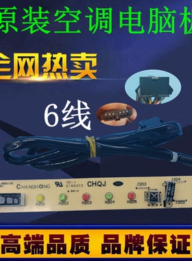 适用惠而浦空调ASC-26XA3ASH-26XA3ASC-35XA3ASH-35XA3接收显示板