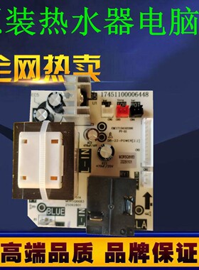 美的电热水器F5032/6032/8032-JE3(HE)电源线路电路板电脑主板