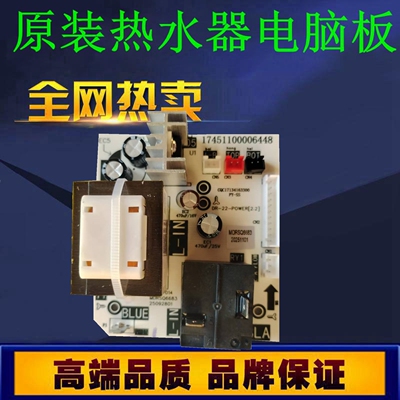 美的电热水器F6032/8032-M8/MH3/TY5(H)电源线路板电路板电脑主板