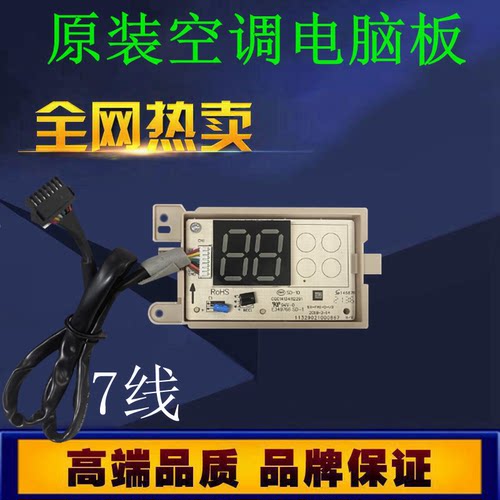 AUX奥克斯空调显示板KFR-32/26/23/35GW/AFF600+3遥控接收器