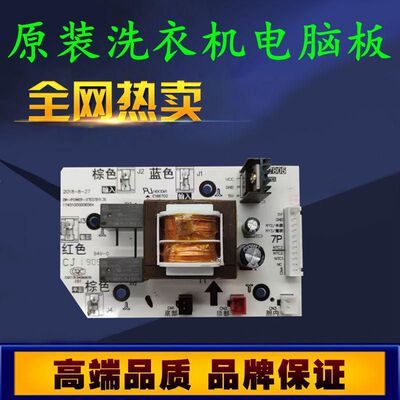 美的电热水器主板F6022/5022-ZA2(HEY)电源线路电路板