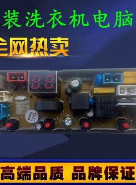 志高洗衣机电脑板XQB75/82-2010 85-8188 -8168 FL-4JT控制主板