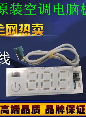 海信空调接收控制面板HX-125.4X46-D01显示屏1833243D 1833266.B