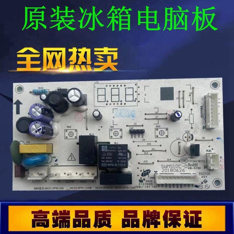 创维冰箱电脑控制主板BCD—280WY/210WTY/WTGY/206WTY/185WY电源-
