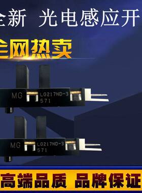 适用科龙海信空调光电开关进风栅限位开关LG217D-3传感器感应器