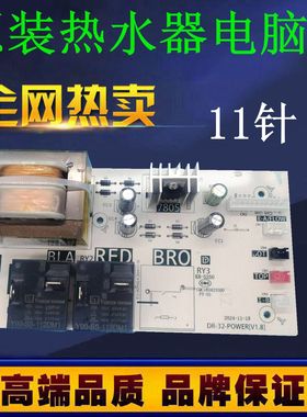 适用美的60L升F6030-A9(HE)电热水器专用主板电源板电脑控制主板