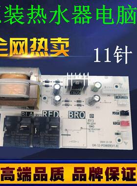 美的电热水器主板F6032-JA5/JA7 MC6 YP5 电源板电脑板控制电路板