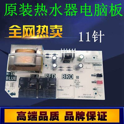 美的电热水器F6021-YP2 F6022-EN5/J7主板电源板电脑板控制电路板