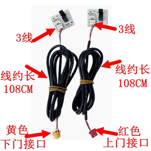 原装奥克斯空调柜机上下门光耦升降门感应器开关光电开关SX-QA2-J