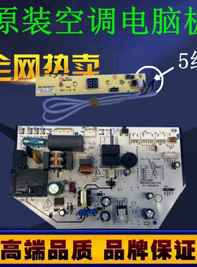 palcsicons赢松空调KFRD-25 35GW/A5-31YS/31GX/ZYS/C1-1YS内机板