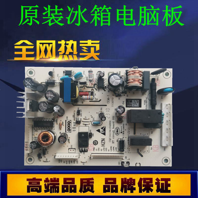 海尔卡萨帝冰箱电脑板BCD-302WSCV/WACY/WACB电源主板0061800014
