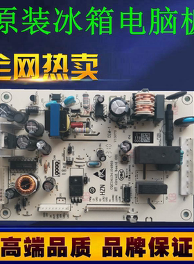 海尔卡萨帝冰箱电脑板BCD-302WSCV/WACY/WACB电源主板0061800014