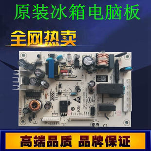 海尔卡萨帝冰箱电脑板BCD-288WA/W/265WSN电源主板0061800014