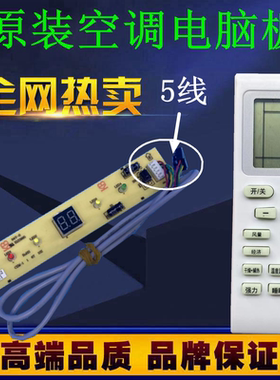 东宝KFRD-26GW/C9-1DB 空调显示条接收器遥控板红外信号感应器 —