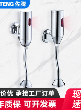 明装小便池感应器自动冲水阀男厕小便感应冲洗阀小便斗智能冲水器