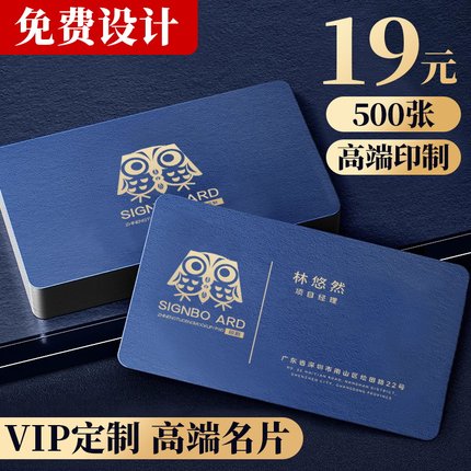 高端定制名片订制双面印刷卡片PVC黑卡纸烫金珠光纸特种纸棉质纸名片制作订做免费设计创意uv激凹凸高档简约