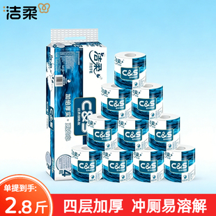 洁柔空心卷纸蓝面子4层加厚140g*10卷厕纸卫生纸蓝面子有芯卷纸