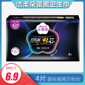 洁柔朵蕾蜜卫生巾超长夜用420mm超薄棉柔透气瞬吸卫生棉姨妈巾