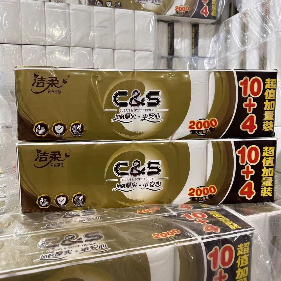 洁柔无芯4层2000g原生木浆卷纸