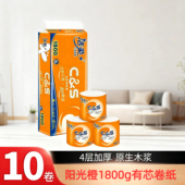纸巾家庭实惠装 10卷装 C＆S系列卷纸有芯卷筒卫生纸180g 洁柔