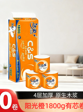 洁柔阳光橙色有芯卷纸1800g家用4层加厚空心卫生纸厕纸180克10卷