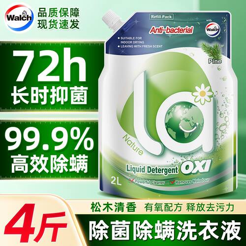 威露士la有氧洗衣液4斤装