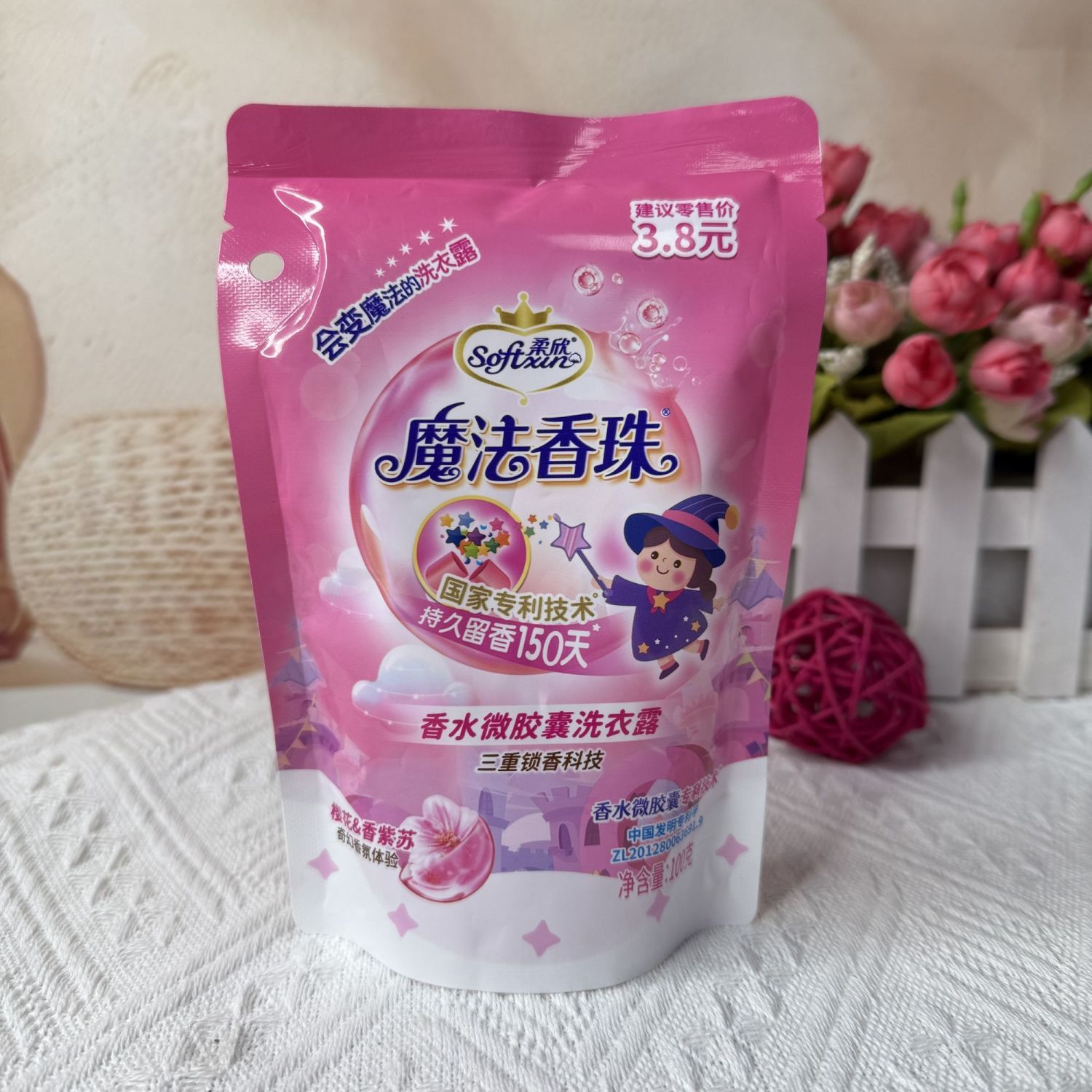 激浪柔欣魔法香珠微胶囊洗衣露1常规洗衣液