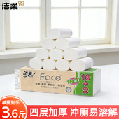 洁柔Face无芯卷纸1800克4层厚实12卷空心长卷卫生纸厕纸