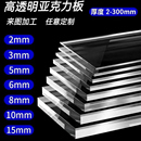 高透明亚克力板有机玻璃板透明透明塑料板pc耐力板1 20mm加工定制