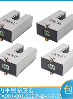 【三菱感应器】三菱电梯平层感应器ZPAD01-001光电开关ZPAD01-002